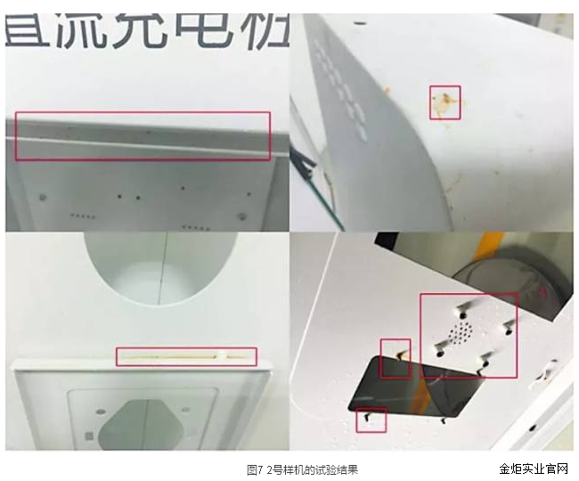 充电桩壳体在钣金结构中的防腐蚀设计